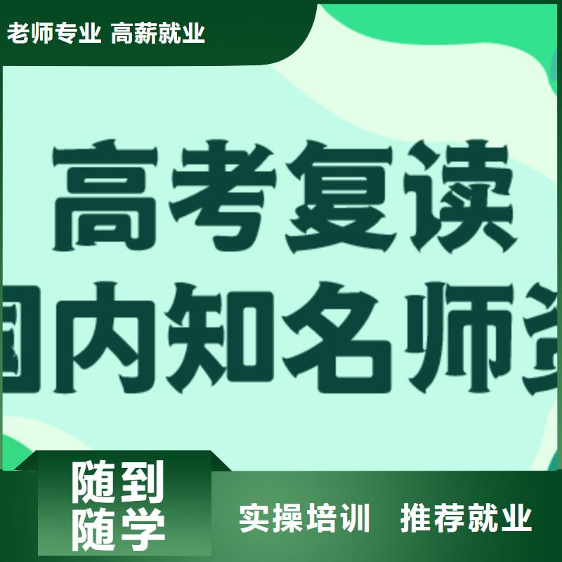 2025年高三复读冲刺机构，立行学校经验丰富杰出