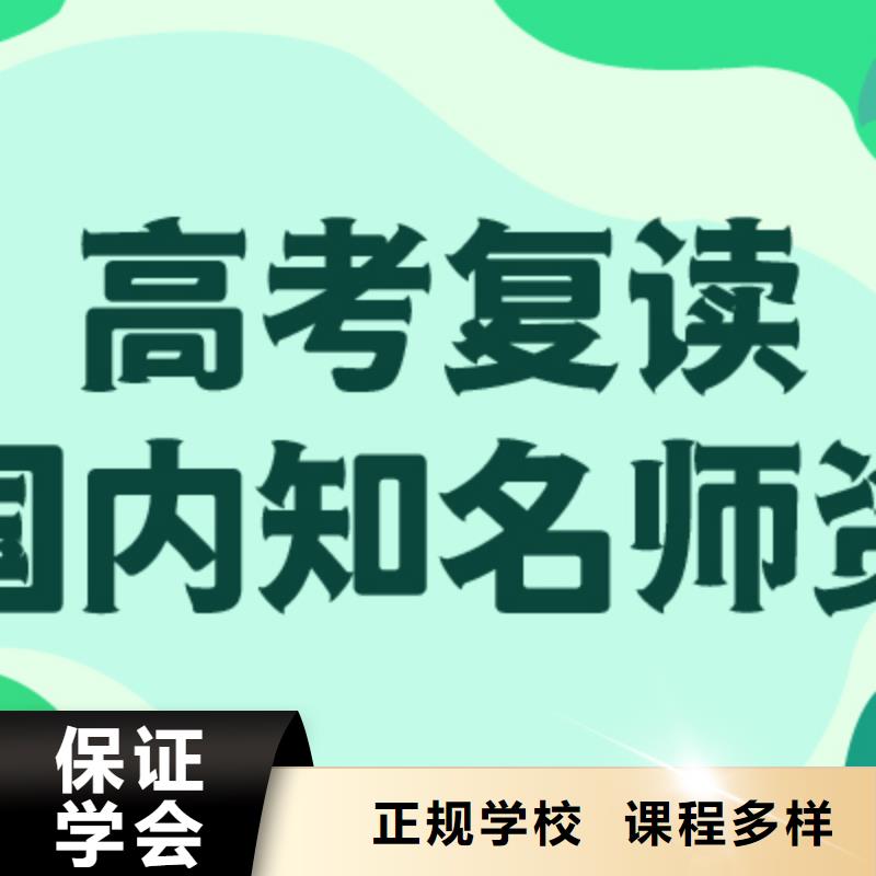 谁知道高考复读机构，立行学校靶向定位出色