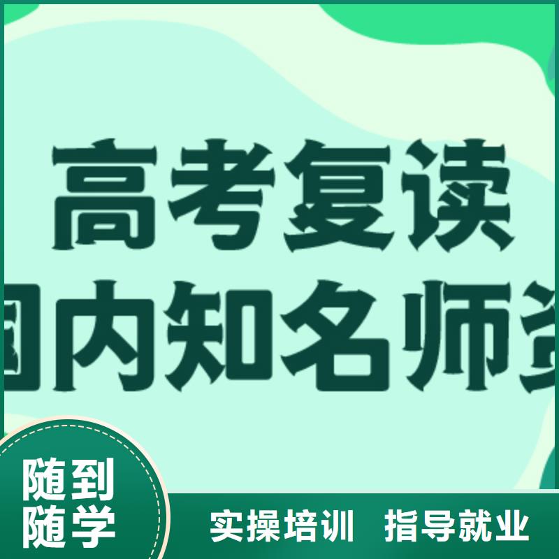 管得严的高三复读培训机构，立行学校教学质量优异