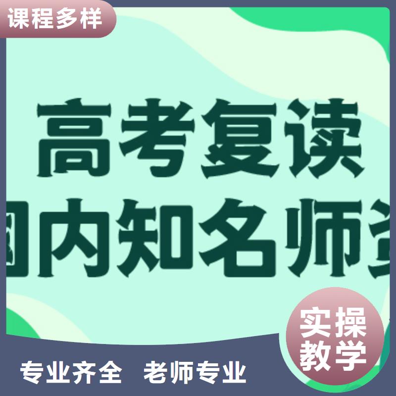 封闭式高考复读补习学校，立行学校教师队伍优越