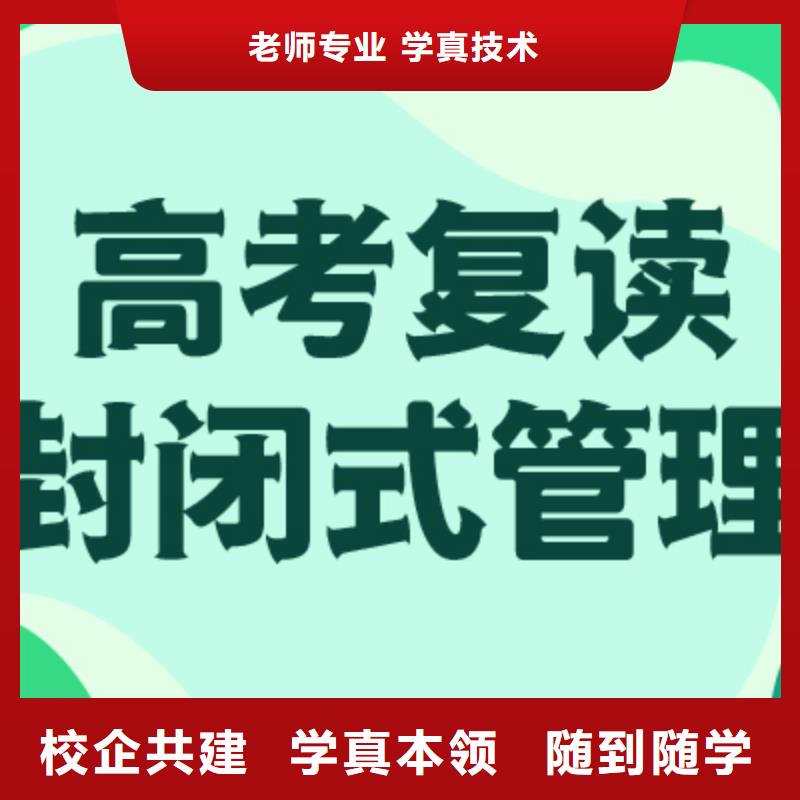 復(fù)讀高考輔導(dǎo)正規(guī)學(xué)校