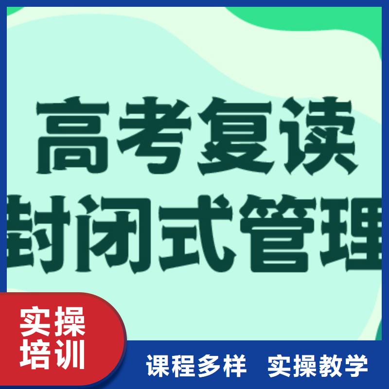 2025级高考复读学校，立行学校教学理念突出