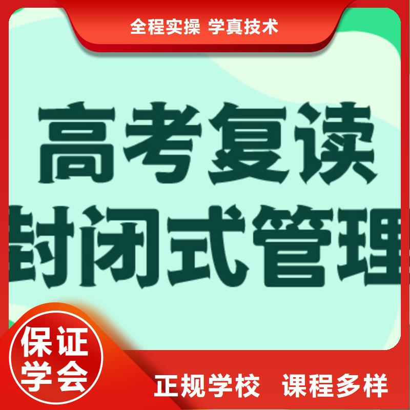 性价比高的高考复读补习班，立行学校教师队伍优越