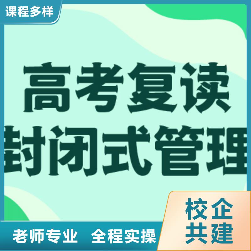 2025高三复读辅导机构，立行学校带班经验卓异