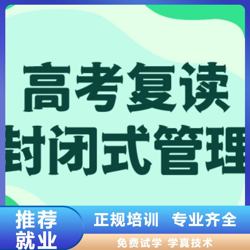 怎么选高三复读补习班，立行学校封闭管理突出