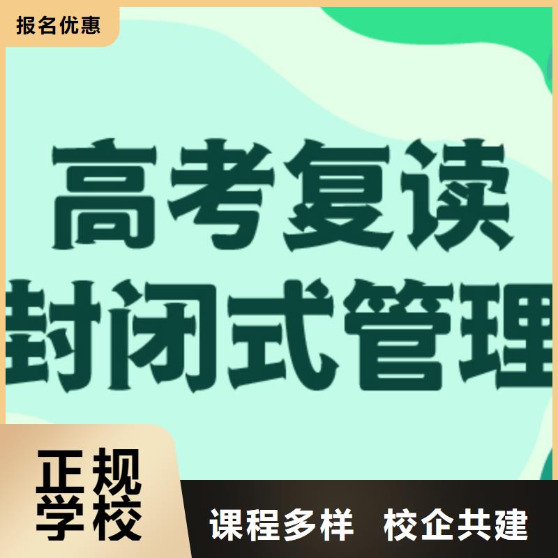 （实时更新）高三复读辅导学校，立行学校靶向定位出色