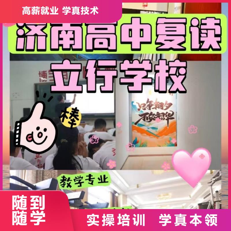 不错的高考复读辅导学校，立行学校教学经验出色