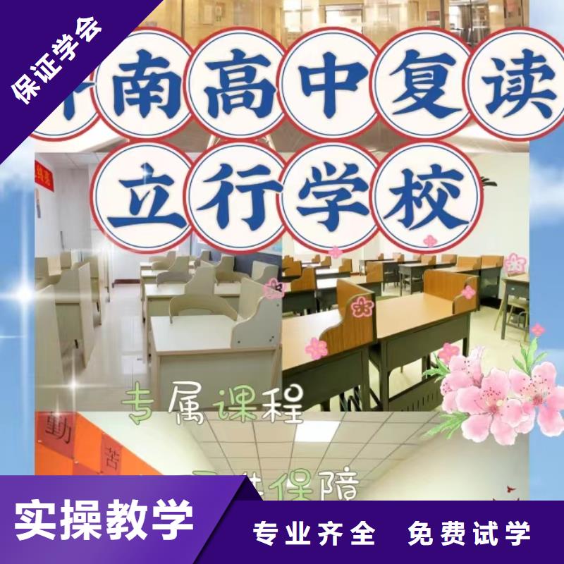 （五分钟前更新）高三复读辅导学校，立行学校靶向定位出色