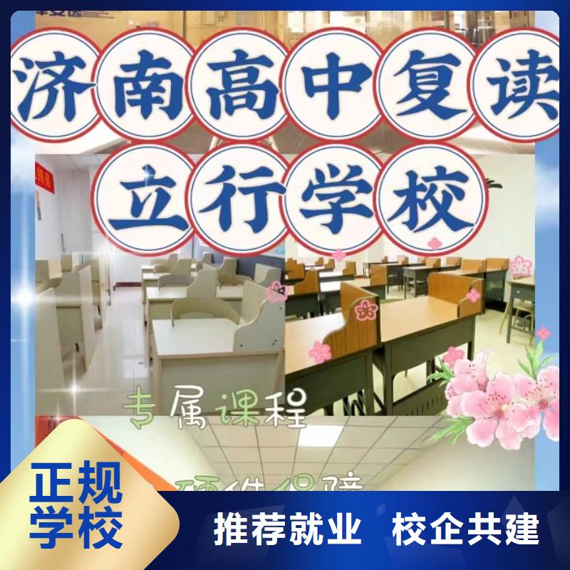 （五分钟前更新）高考复读培训班，立行学校教师储备卓著