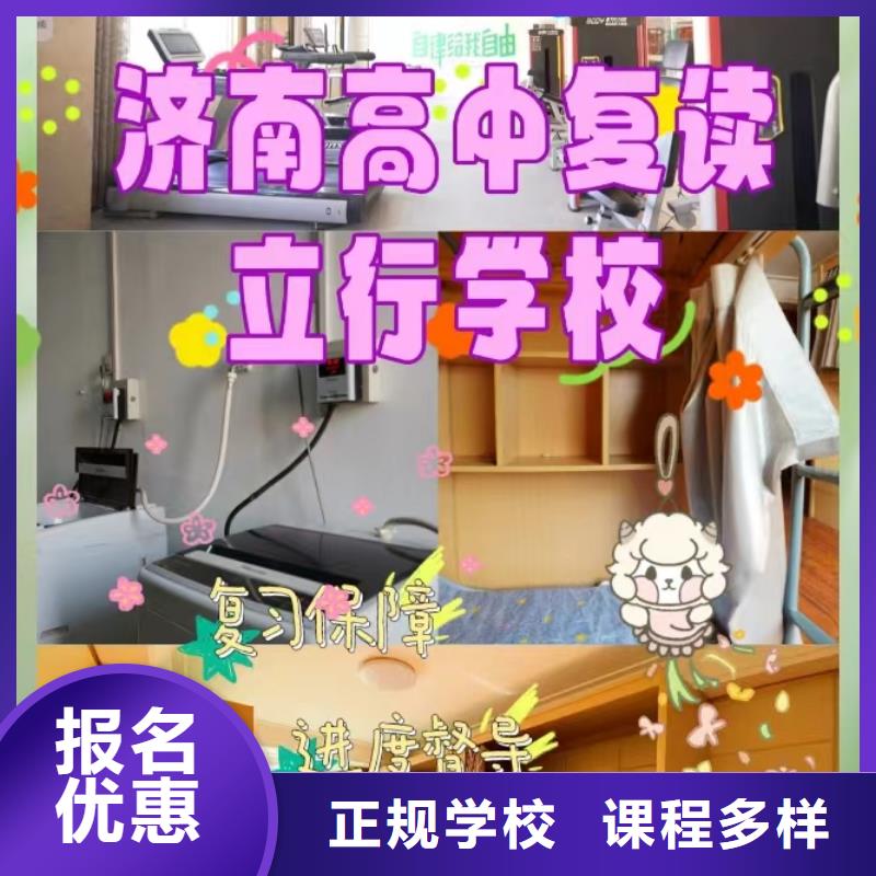 （五分钟前更新）高三复读班，立行学校专属课程优异