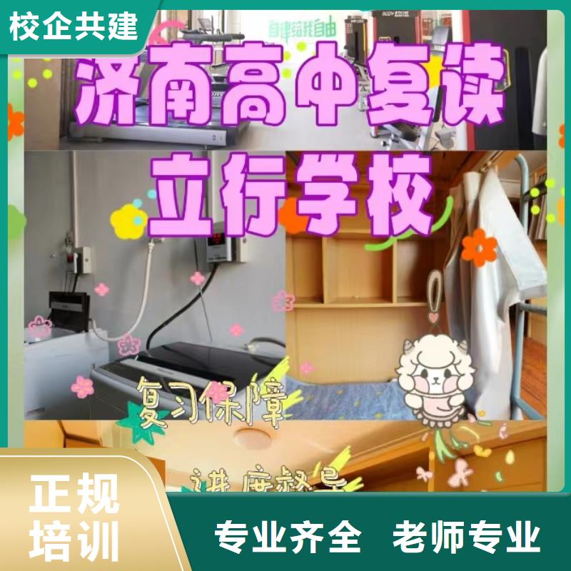 有哪些高三复读培训学校，立行学校教师储备卓著