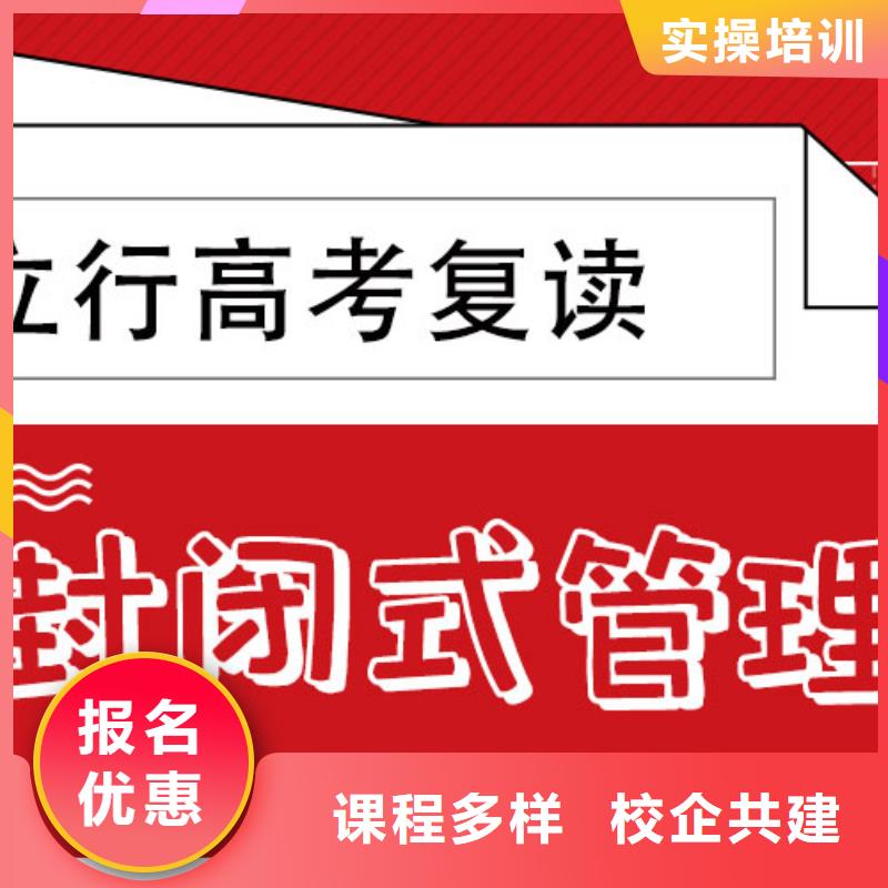 住宿条件好的高三复读辅导机构，立行学校因材施教出色