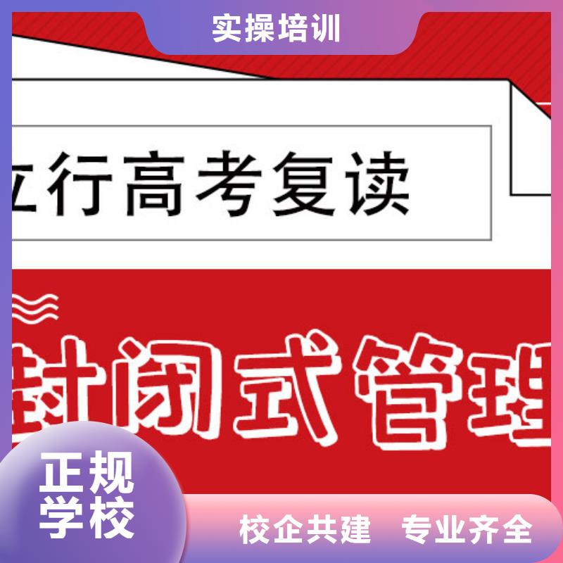 专业的高考复读辅导学校，立行学校师资队伍棒