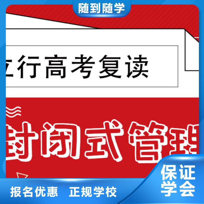 有几家高三复读辅导班，立行学校专属课程优异