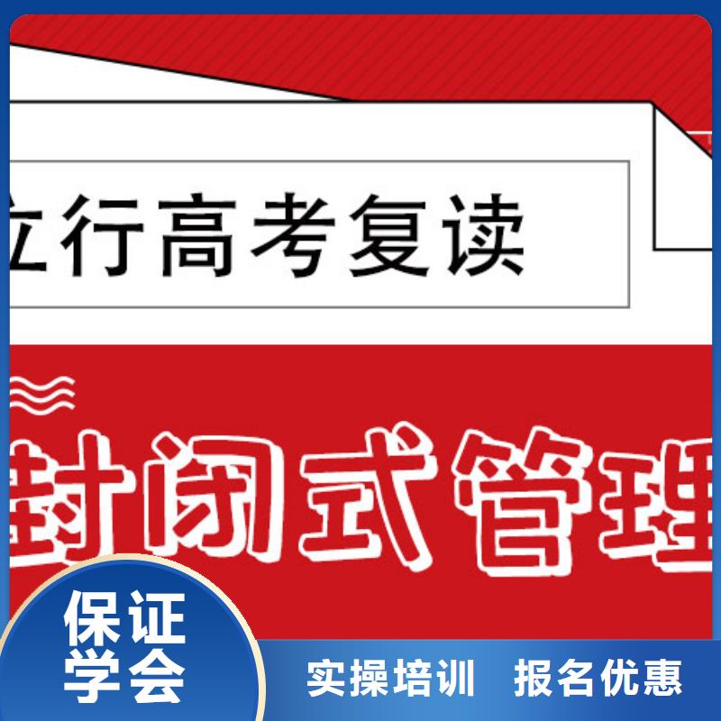 比较好的高考复读培训班，立行学校因材施教出色