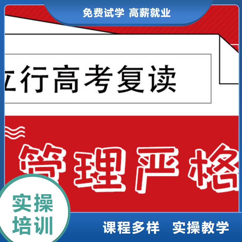 復(fù)讀-藝考全程實操