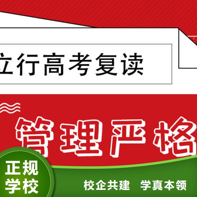 本地高考复读冲刺学校，立行学校带班经验卓异