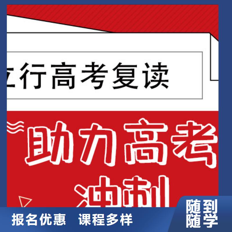 （实时更新）高考复读补习学校，立行学校教师队伍优越