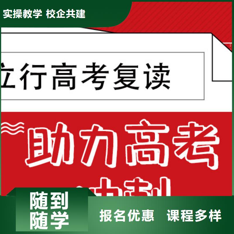 排名好的高三复读培训机构，立行学校靶向定位出色