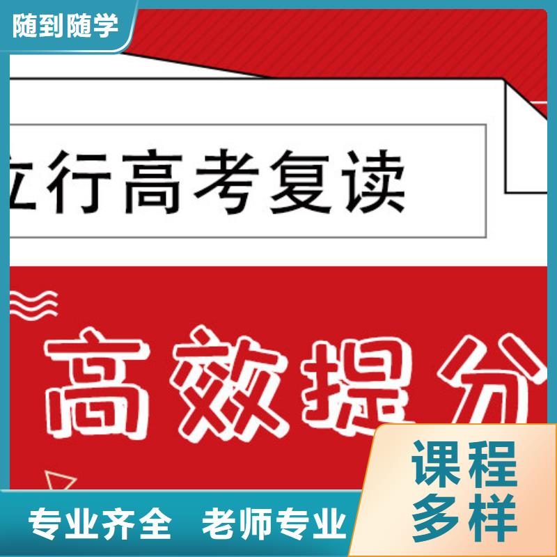 2025年高三复读冲刺机构，立行学校经验丰富杰出