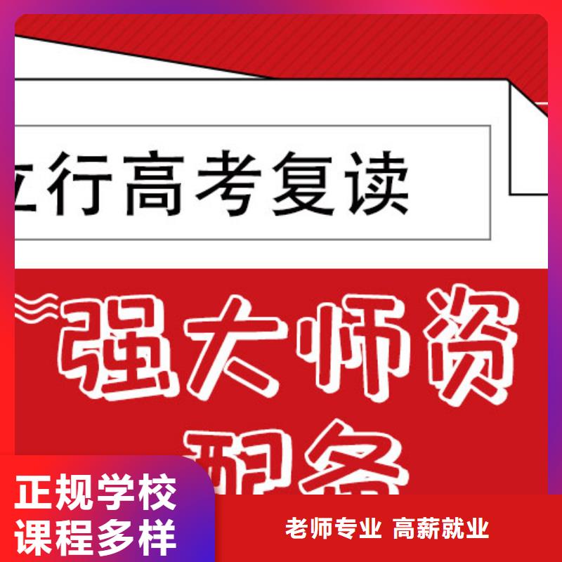 住宿条件好的高考复读班，立行学校经验丰富杰出