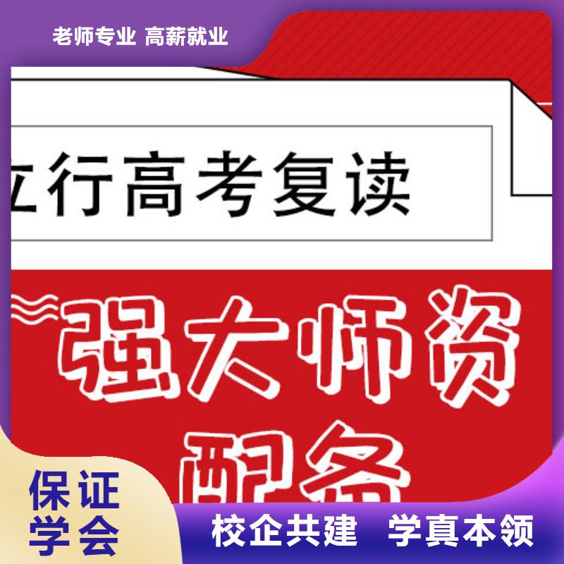 2025年高三复读培训机构，立行学校教师队伍优越