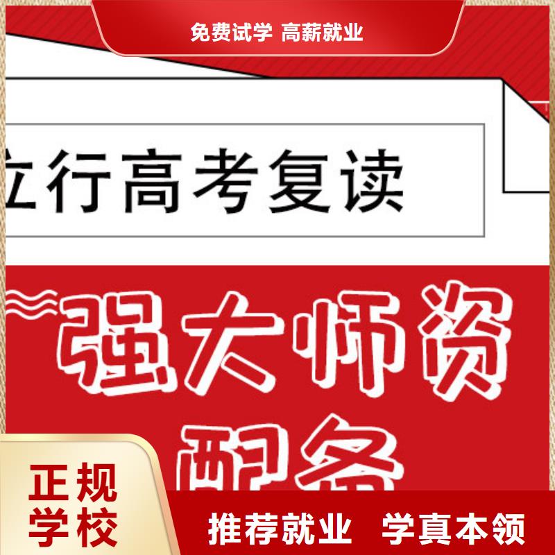 性价比高的高三复读补习学校，立行学校师资团队优良