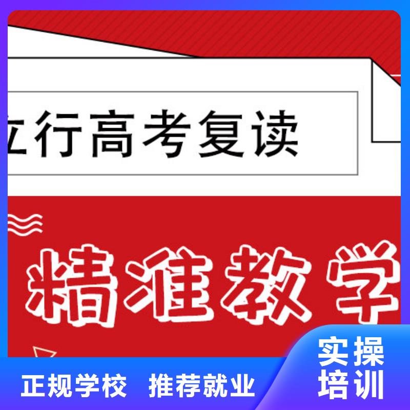 选哪个高考复读冲刺学校，立行学校因材施教出色