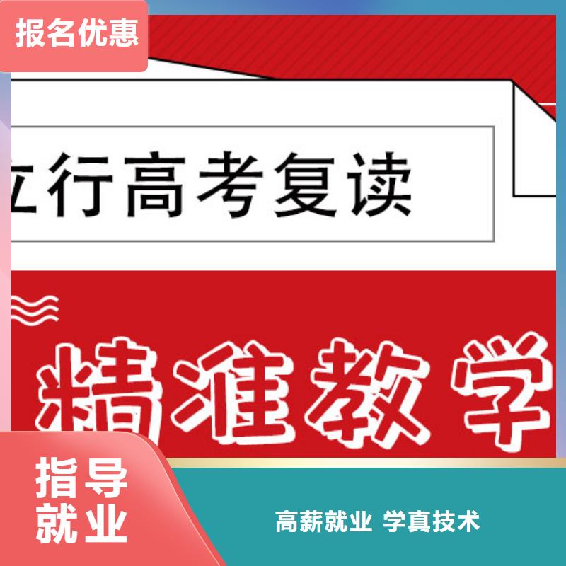 不错的高三复读冲刺班，立行学校因材施教出色