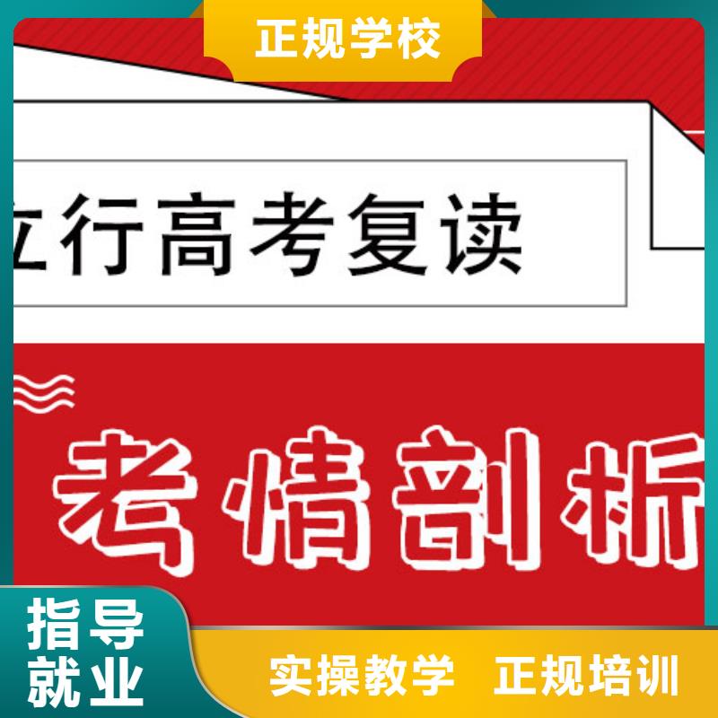 好的高考复读补习班，立行学校专属课程优异