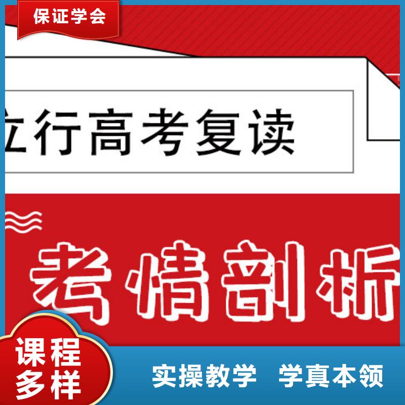 教的好的高考复读辅导机构，立行学校教学经验出色