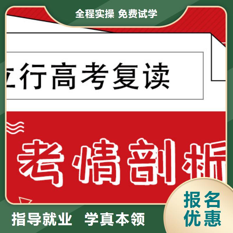 封闭式高三复读辅导学校，立行学校教学专业优良