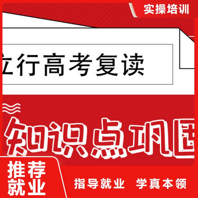 有哪些高考复读补习学校，立行学校因材施教出色