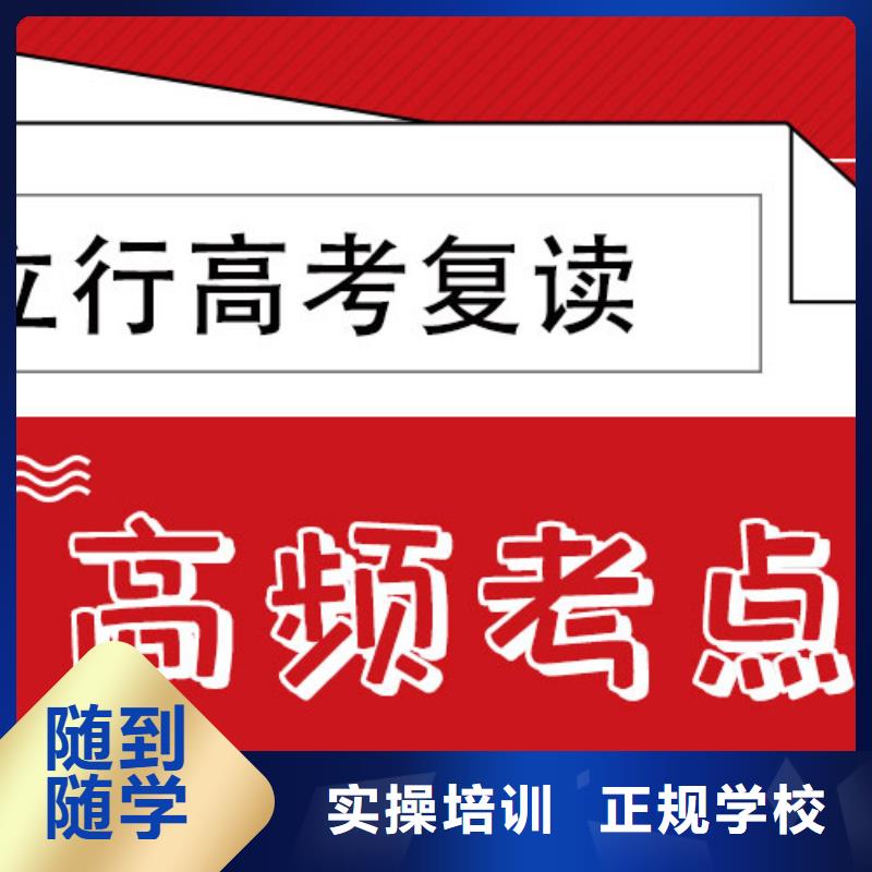 2025年高考复读补习学校，立行学校学校环境杰出