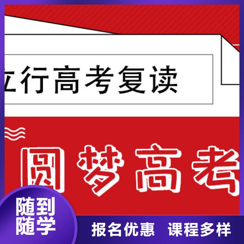 不错的高考复读补习机构，立行学校学习规划卓出