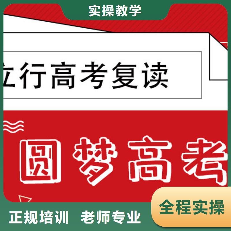 分数低的高三复读冲刺班，立行学校靶向定位出色