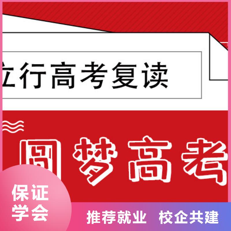 全日制高三复读补习机构，立行学校封闭管理突出