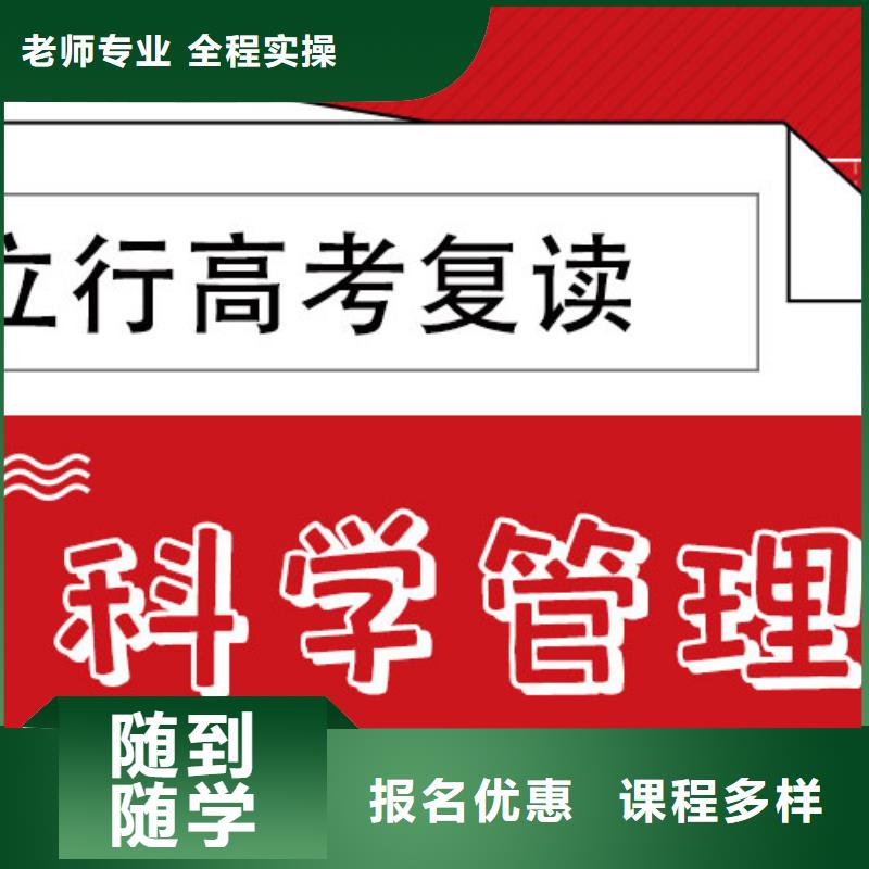 全日制高三复读补习机构，立行学校封闭管理突出