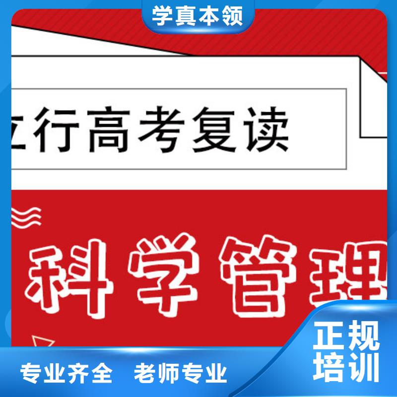 盯得紧的高三复读培训机构，立行学校靶向定位出色