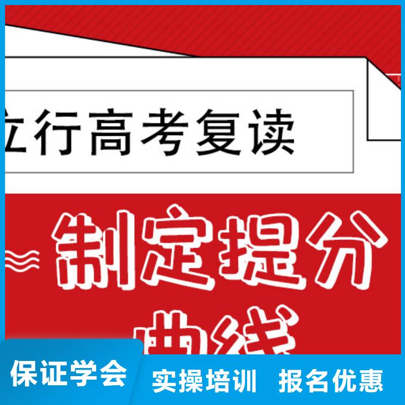 性价比高的高三复读辅导班，立行学校实时监控卓越