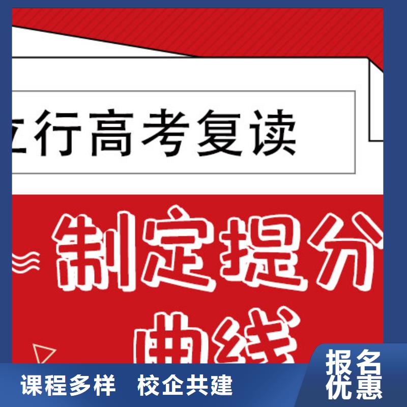 有几个高考复读辅导学校，立行学校教学专业优良