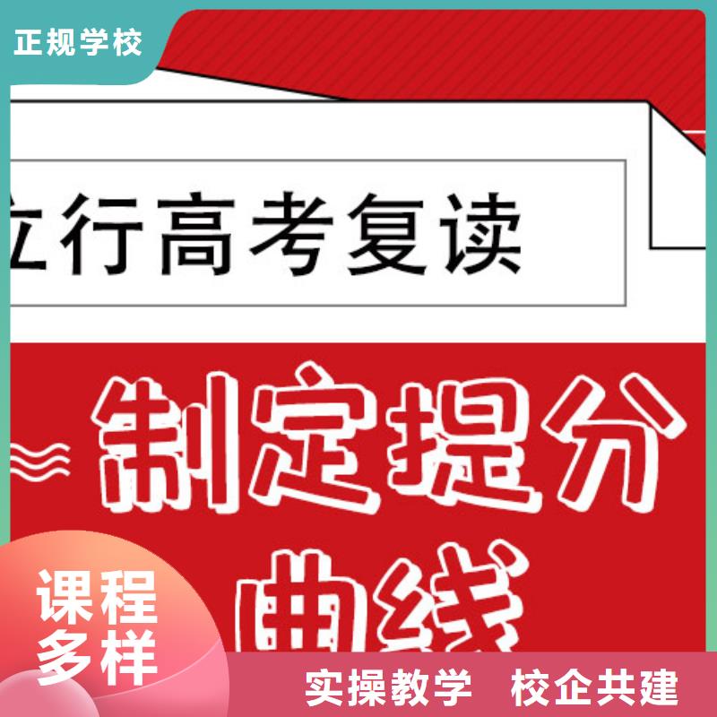 住宿式高考复读冲刺班，立行学校靶向定位出色