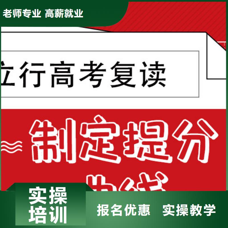 復讀高考輔導正規(guī)學校
