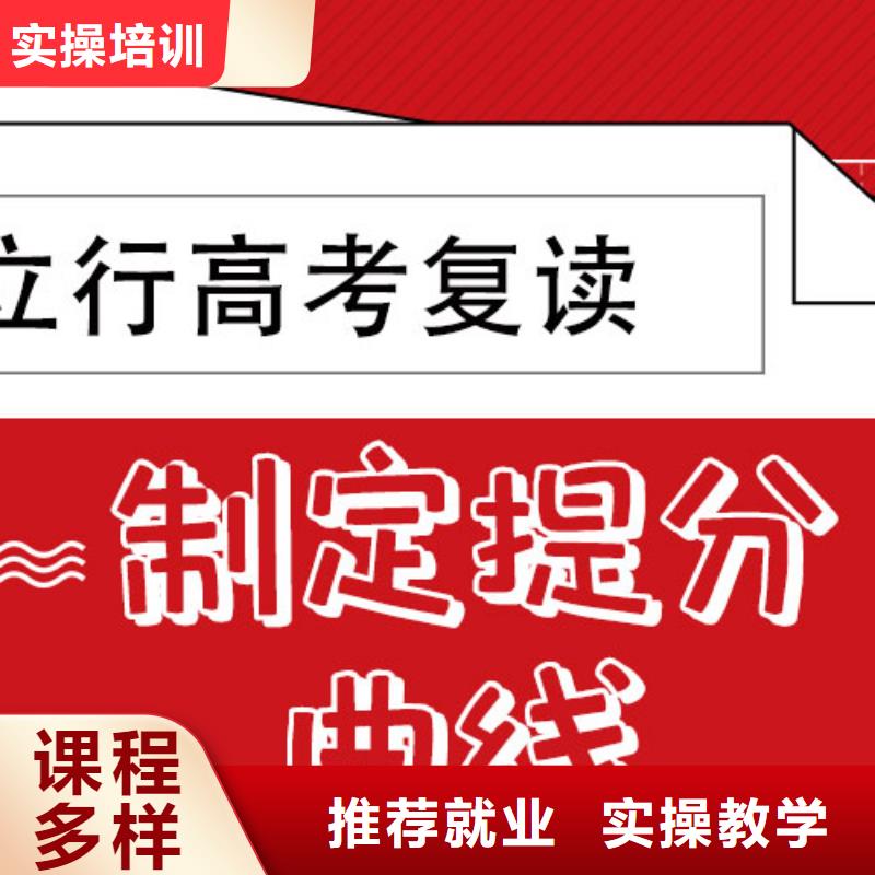 本地高三复读冲刺班，立行学校靶向定位出色