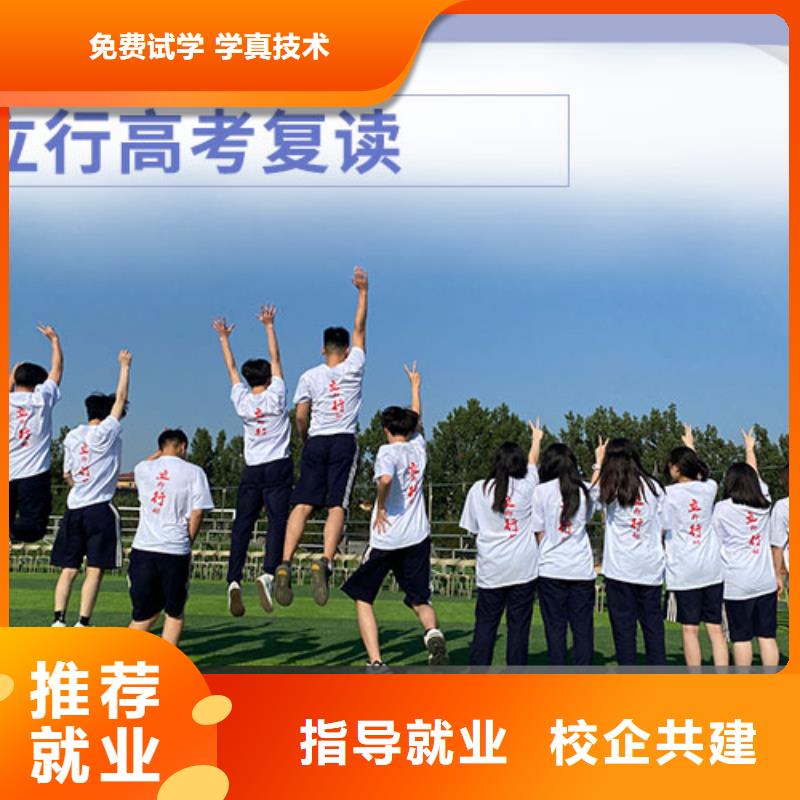 復讀高考輔導機構正規(guī)學校