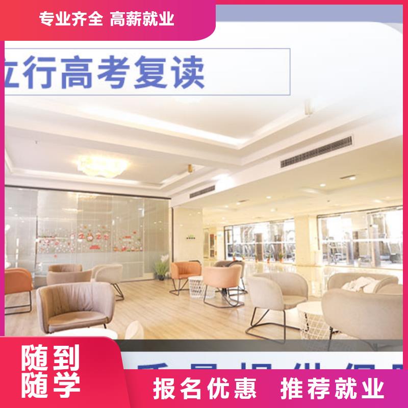 復(fù)讀藝考文化課培訓(xùn)學(xué)真技術(shù)