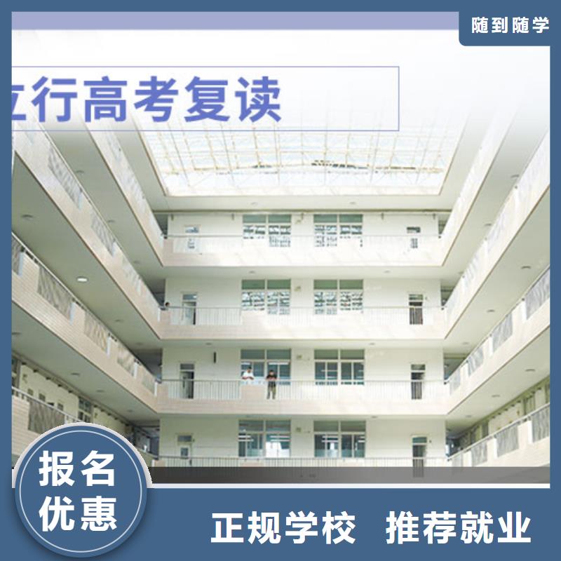 復(fù)讀藝考文化課培訓(xùn)學(xué)真技術(shù)