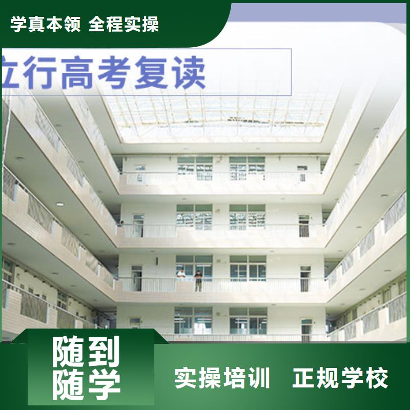 便宜的高三复读冲刺机构，立行学校教学质量优异