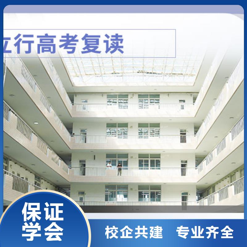 有几家高考复读学校，立行学校管理严格优良