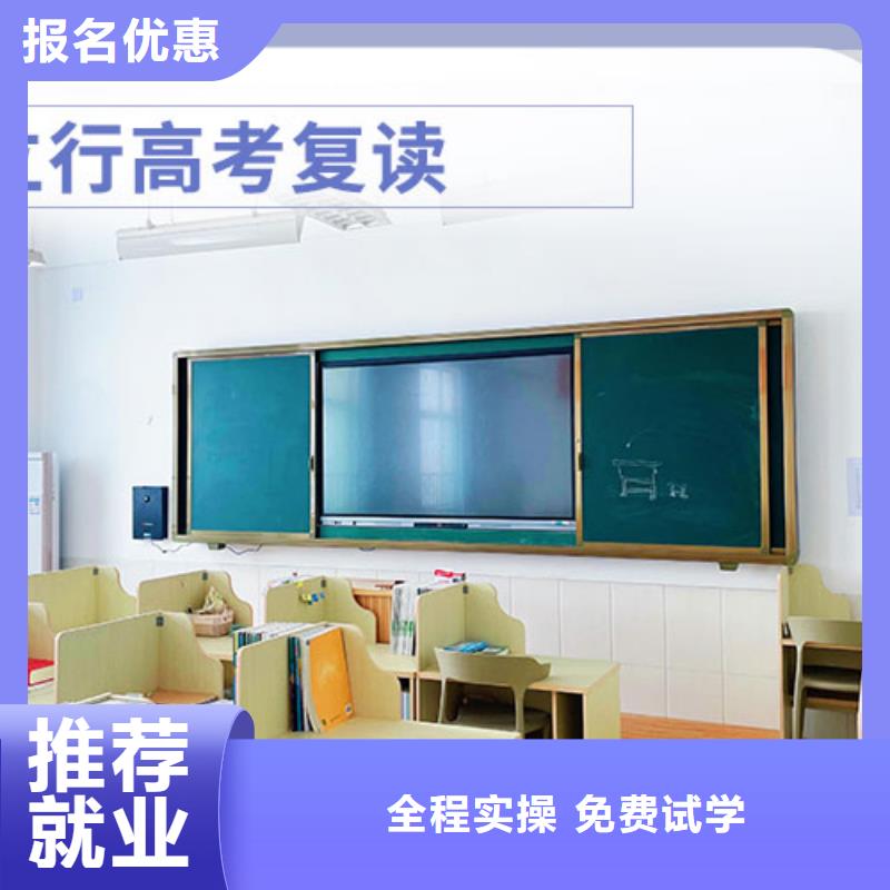 （五分钟前更新）高三复读班，立行学校专属课程优异